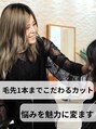 ジプソ 池袋西口(Gypso) 松下 倫子