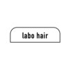 ラボヘアー(labo hair)のお店ロゴ