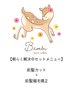 【これで困らない！】前髪カット＋前髪縮毛矯正