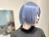 【カラーのみのお客様限定】ケアカラー+トリートメント付き￥9000→￥5498