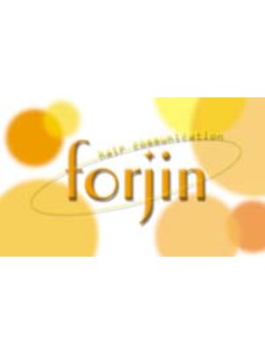 フォージン(forjin)