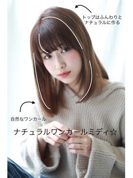 ネオリーブ シュシュ 神保町店(Neolive susu) ナチュラルなワンカールミディアム