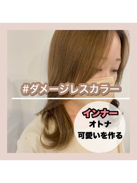 アールヘアー(ar hair) 【三浦直美】派手すぎないオトナミルクティ