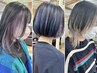 【ケアブリーチ】アンブレラカラー＋髪質改善オンカラー(インナーブリーチ)