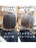 【透明感No.1】キレイ発色オススメ！イルミナカラー!6600円→6270円
