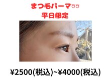 カラーカフェ 高松 レインボーロード店(COLOR CAFE)の雰囲気（平日限定ですがまつ毛パーマもはじめました！）