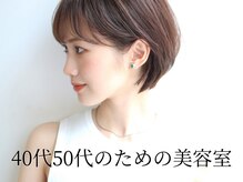 アズーア ヘアーアンドスパ(azure hair&spa)
