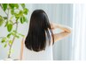 【コスメ縮毛矯正ストレート】お試しキャンペーン　（ロング）