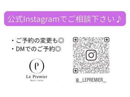 ルプレミエール(Le Premier)の写真