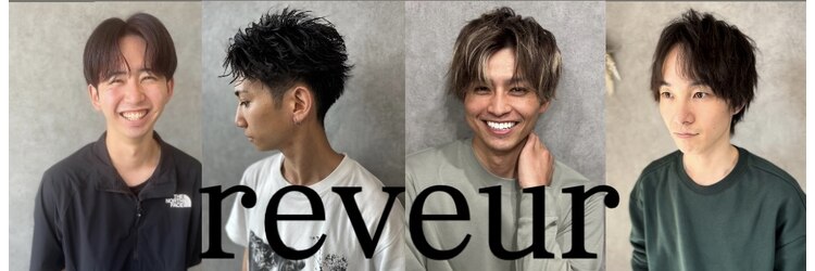レヴール(reveur)のサロンヘッダー