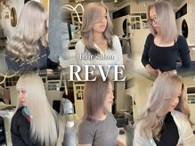レーヴ(REVE)