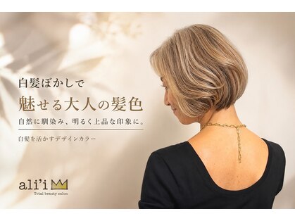 アリイ(ali'i)の写真