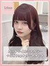 【透明感ツヤ髪/しっかり補修♪】カット+イルミナカラー+5stepトリートメント