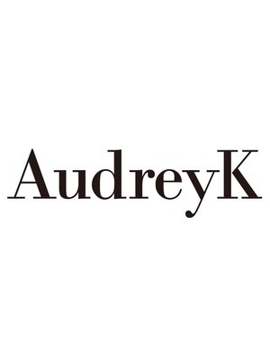 オードリーク(AudreyK)