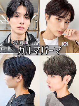 スタートウキョウ 渋谷(STAR TOKYO) コンマヘアツーブロックマッシュカルマパーマノーセットマッシュ