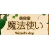 美容室魔法使いのお店ロゴ