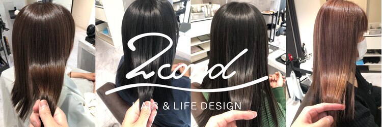 セカンド 鴨江店(2COND)のサロンヘッダー