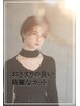 カット＋シャンプー　 60分