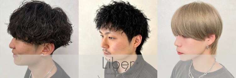 リベル(Liber +)のサロンヘッダー