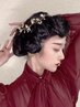 特殊なヘアアレンジ(リボン、フィンガーウェーブ等)　￥5,500