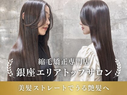 ナイン バイ アソビ 銀座(Nyne by asobi)の写真