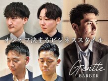 ジェントル(GENTLE)