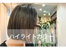 【白髪お悩み】白髪ぼかしハイライト“酵素”ケアカラー