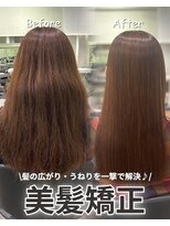 キュアネックスザサロン 渋谷(CURE nex the salon)&nbsp;美髪矯正/髪質改善[#渋谷駅#縮毛矯正#レイヤーカット］31