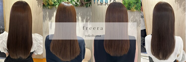 フリーラ 横浜(freera)のサロンヘッダー