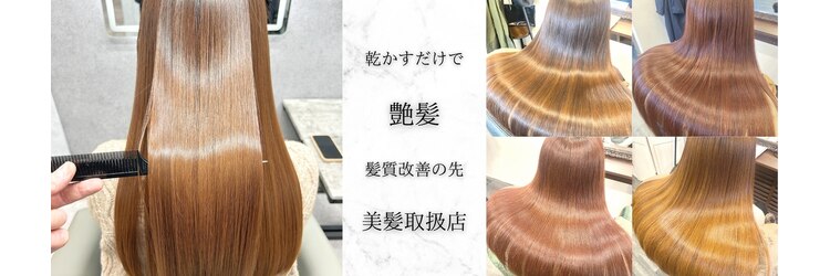 アクシス 南の森店(AXIS)のサロンヘッダー