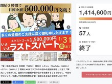 ソングバード(SONG BIRD)の雰囲気（自社制作シャンプー、1,414,600円のご支援ありがとうございます）