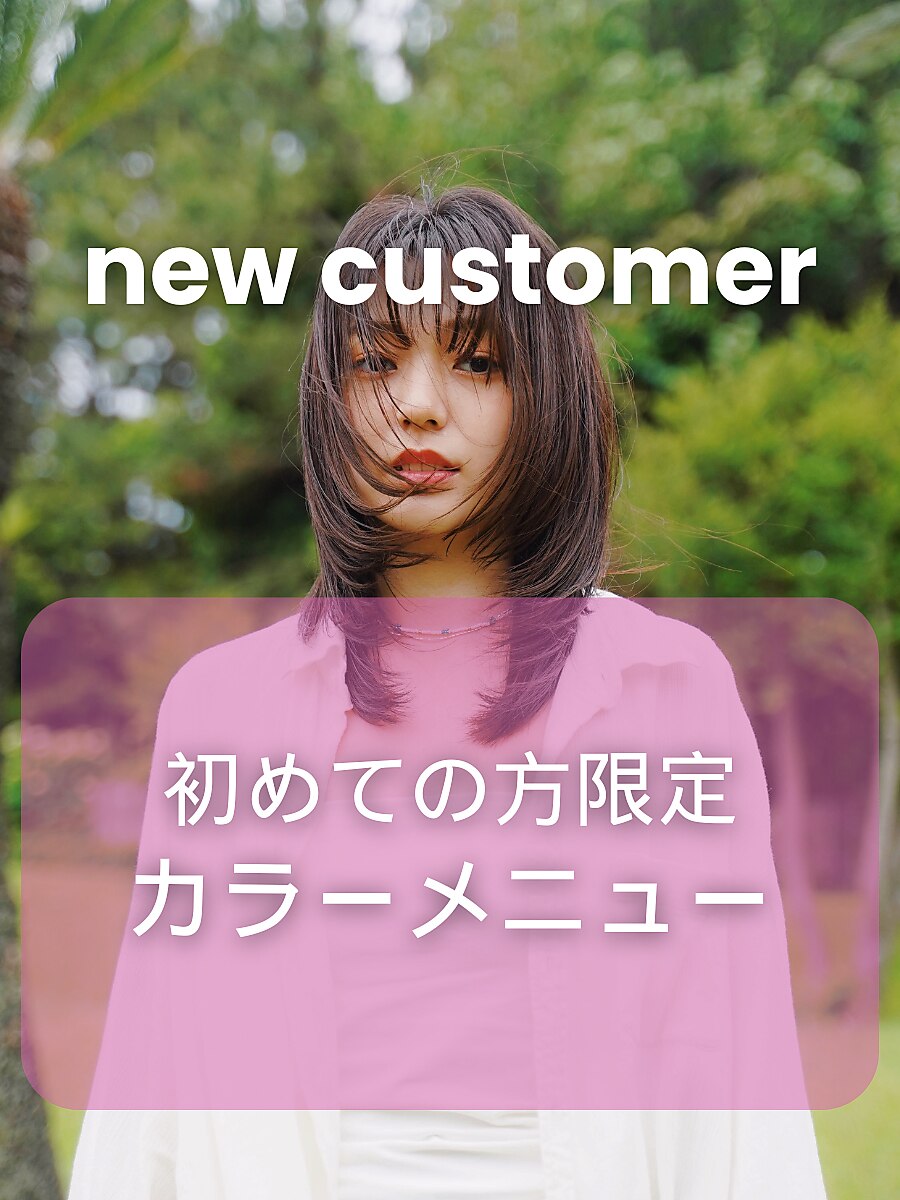 カット＋カラー＋アメイジア2stepTR(白髪染め可) \7300