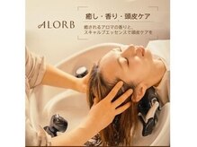 癒されるアロマの香りと、頭皮環境を整えるスキャルプエッセンスで行う頭皮ケアマッサージ