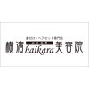 横濱ハイカラ美容院(haikara美容院)のお店ロゴ
