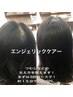 【前髪やトップの割れに】エンジェリックケアーお悩み改善（3回コース）¥9900