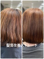 びゃんびゃん 江端店&nbsp;お薦めの髪質改善ストレート