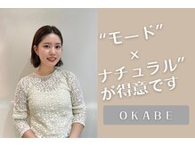 【モード×ナチュラルが得意です】OKABE