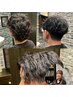 【松下限定】無造作ゆるふわモテ髪パーマ!+カット+シェービング+眉毛カット