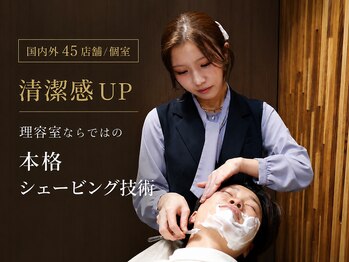 HIRO GINZA 大宮駅前店【ヒロギンザ】の写真/【国内外45店舗/個室】清潔感UP*理容室ならではの本格シェービング技術。[理容室/メンズカット/メンズ]