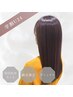 【学割U24】似合わせカット＋縮毛矯正＋デトックス