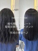メロウ(mellow)&nbsp;まとまり艶髪♪縮毛矯正ストレート×髪質改善で輝く美髪へ♪