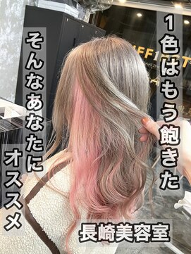 コワファースト長崎シャンプーボーイ 2nd(COIFF1RST 長崎 SHAMPOO BOY) 長崎で叶えるハイトーン☆ホワイトベージュ×インナーピンク