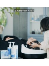 水素カラーstepその４【仕上げはH2シャンプー・美容液・トリートメントで徹底ケア】