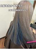 白髪を活かすカラー