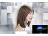 【もちが良くなる】カット+ルミシャスカラー+超音波トリートメント_11000円 