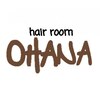 ヘアールーム オハナ(hair room OHANA)のお店ロゴ