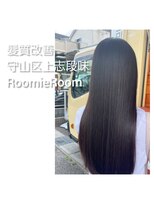 ルーミールーム(RoomieRoom)&nbsp;鶴園なおみの　髪質改善/縮毛矯正/白髪染め/ブリーチなしカラー