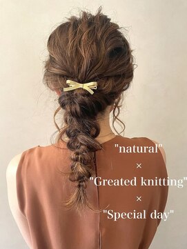 アフィナー(Afinar) 【横浜/Afinar】編み下ろしアレンジ