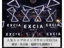 エクシア 三宮(EXCIA)の雰囲気（メンズ縮毛矯正サロンEXCIA＃曲がる縮毛矯正＃メンズ縮毛矯正）