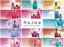 美髪、艶髪の創り方と髪質の維持方法【その６】噂のブランドAujua《オージュア認定サロン・正規取扱店》